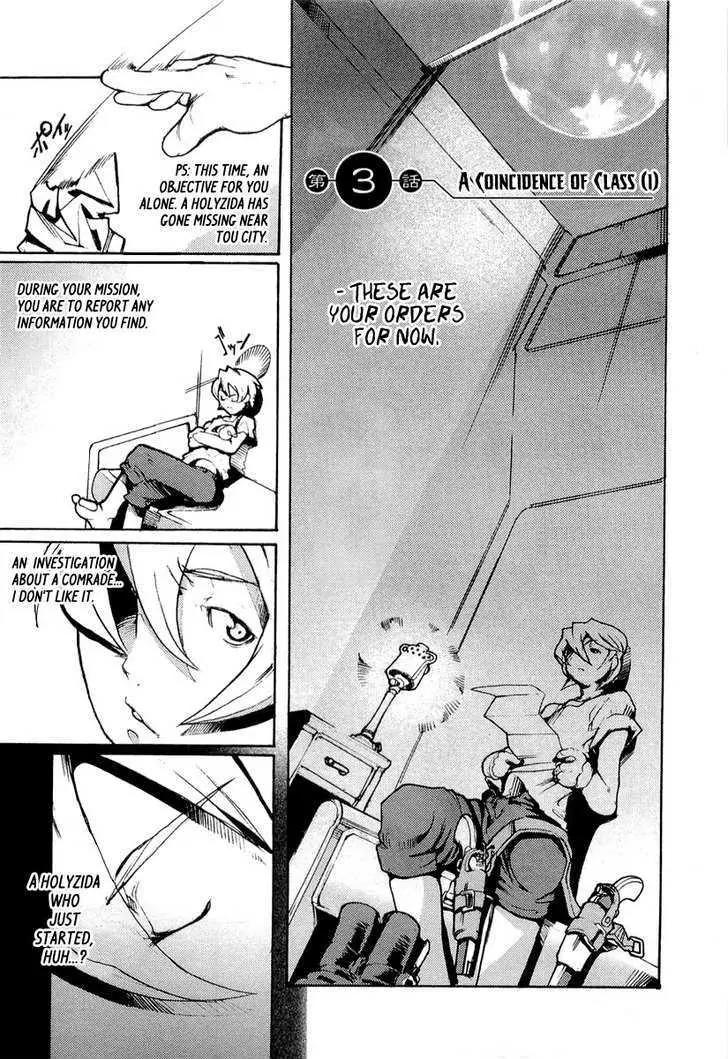 Juuhime - Sincerely Night Chapter 3 page 2 - Chapter 3: A Coincidence Of Class (part 1)