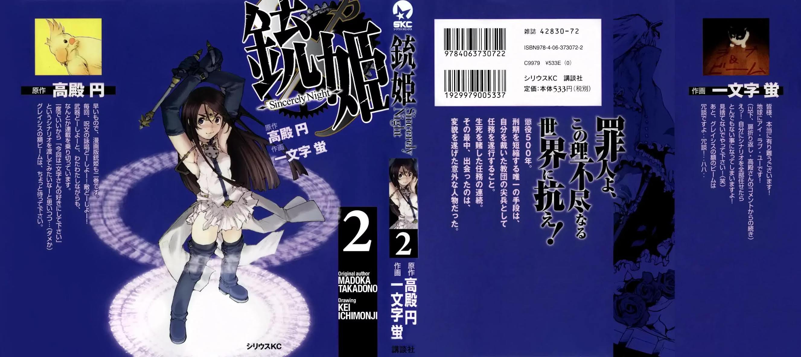 Juuhime - Sincerely Night Chapter 7 page 1 - Chapter 7: The Purity Of Darkness (1)