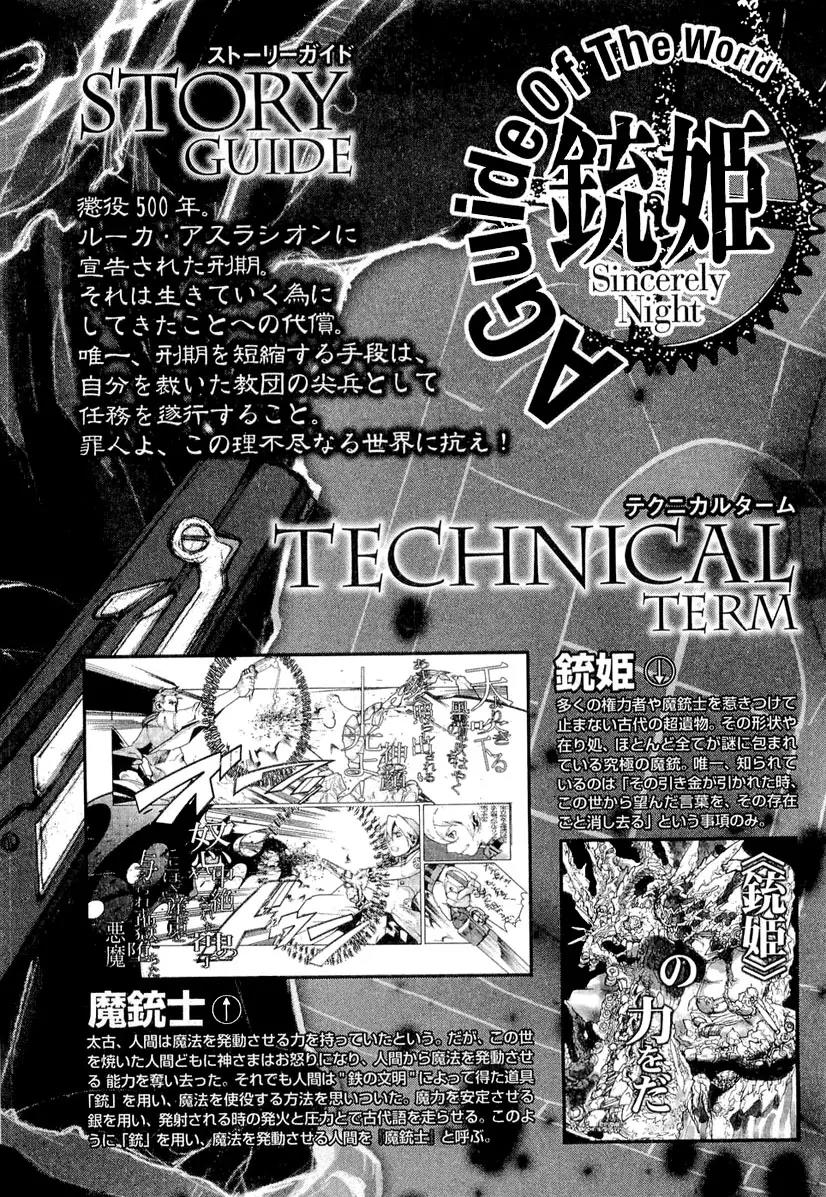 Juuhime - Sincerely Night Chapter 7 page 4 - Chapter 7: The Purity Of Darkness (1)