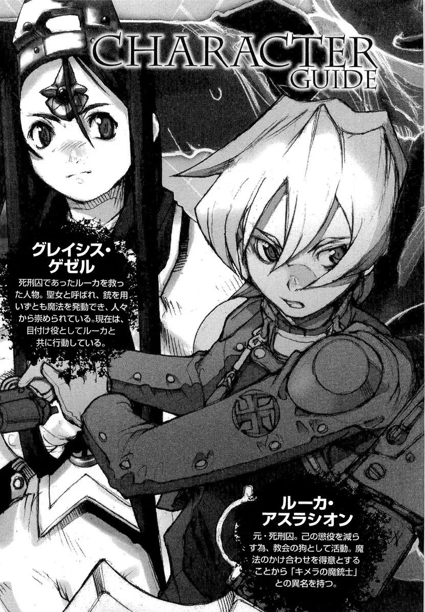 Juuhime - Sincerely Night Chapter 7 page 5 - Chapter 7: The Purity Of Darkness (1)