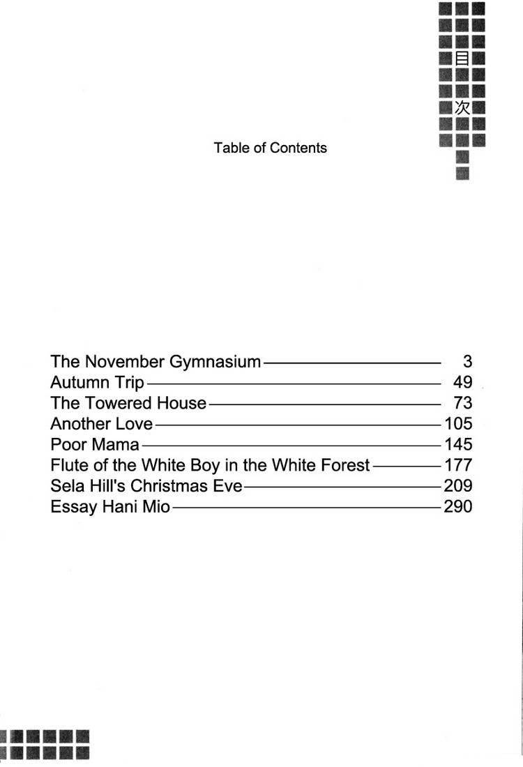 Juuichigatsu no Gimnasium Chapter 1 page 3 - Chapter 1