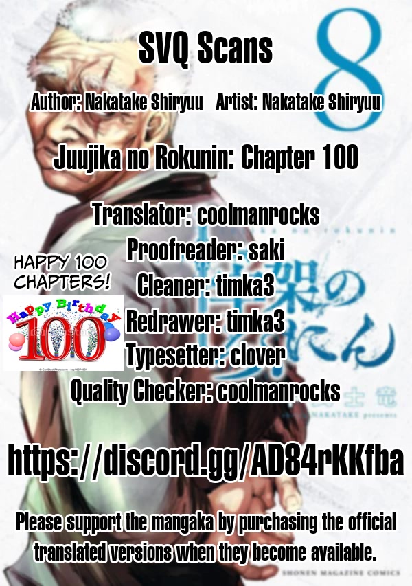Juujika no Rokunin Chapter 100 page 15 - Chapter 100: Kyou-chan
