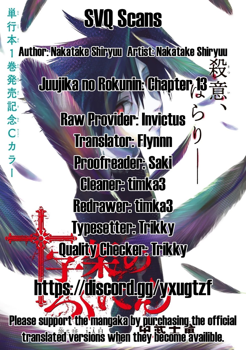 Juujika no Rokunin Chapter 13 page 1 - Chapter 13: Bikerman