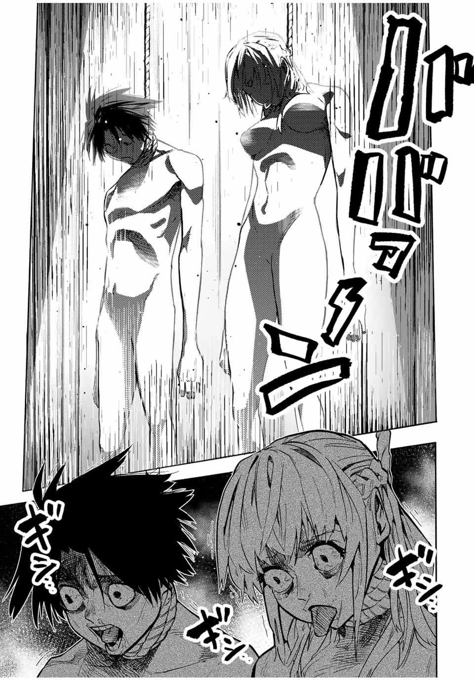 Juujika no Rokunin Chapter 150 page 13 - Chapter 150: Uruo And Kanamet