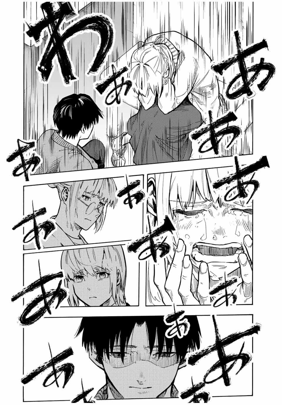 Juujika no Rokunin Chapter 158 page 16 - Chapter 158: Kaname Manual