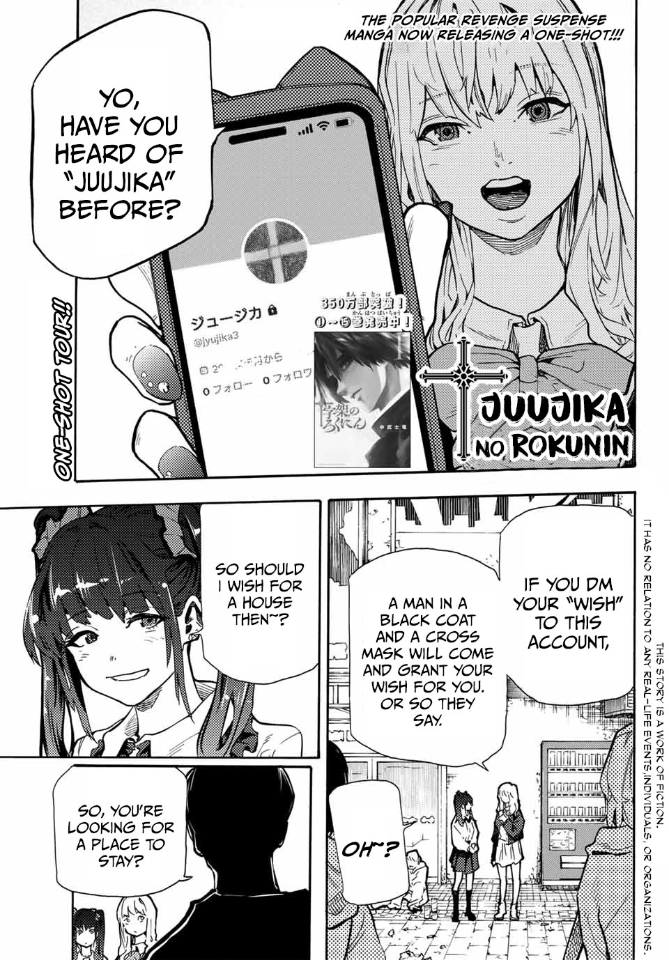 Juujika no Rokunin Chapter 167.5 page 1 - Chapter 167.5: Special Chapter: Have You Heard Of "Mr. Juujika"?