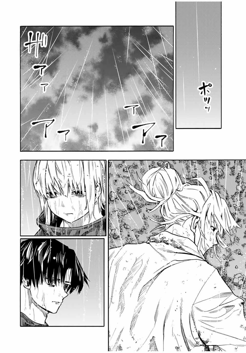 Juujika no Rokunin Chapter 173 page 16 - Chapter 173: A Hero Appears