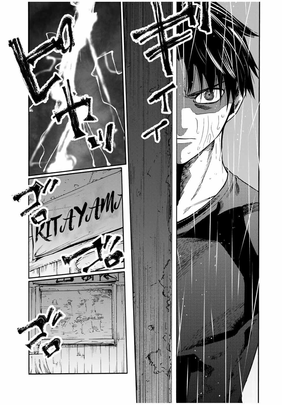 Juujika no Rokunin Chapter 175 page 17 - Chapter 175: EIKOOOOOO!!