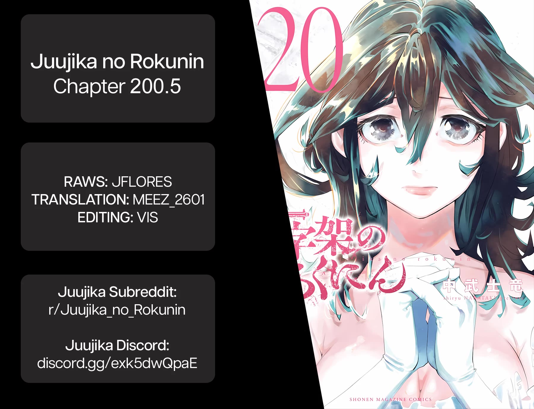 Juujika no Rokunin Chapter 200.5 page 4 - Chapter 200.5: Volume 20 Extras