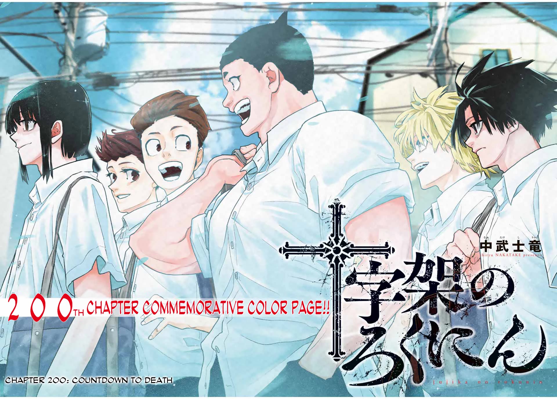 Juujika no Rokunin Chapter 200 page 2 - Chapter 200: Countdown To Death