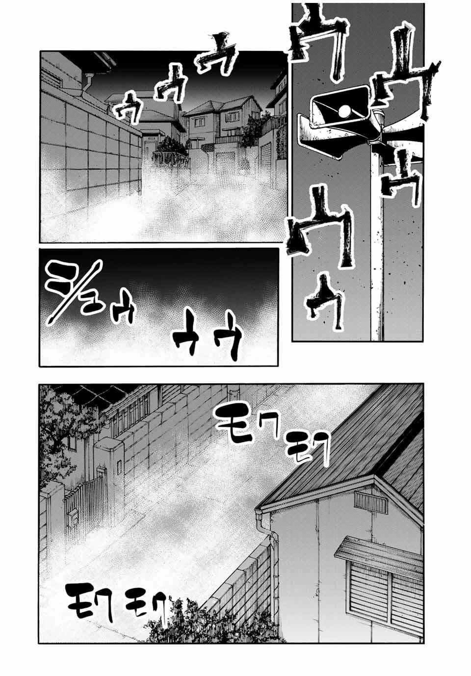 Juujika no Rokunin Chapter 219 page 4 - Chapter 219: Payback
