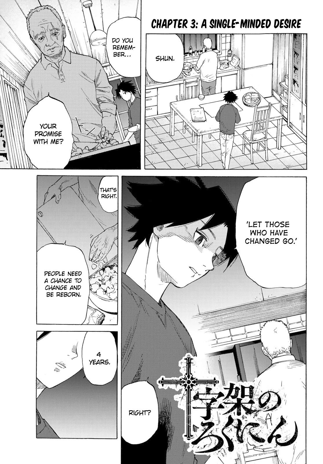 Juujika no Rokunin Chapter 3 page 2 - Chapter 3: A Single-Minded Desire