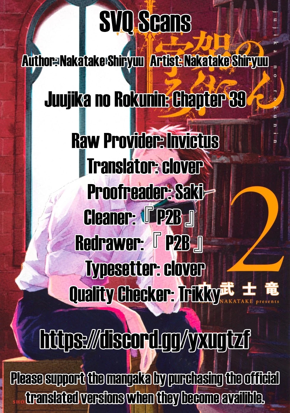 Juujika no Rokunin Chapter 39 page 1 - Chapter 39