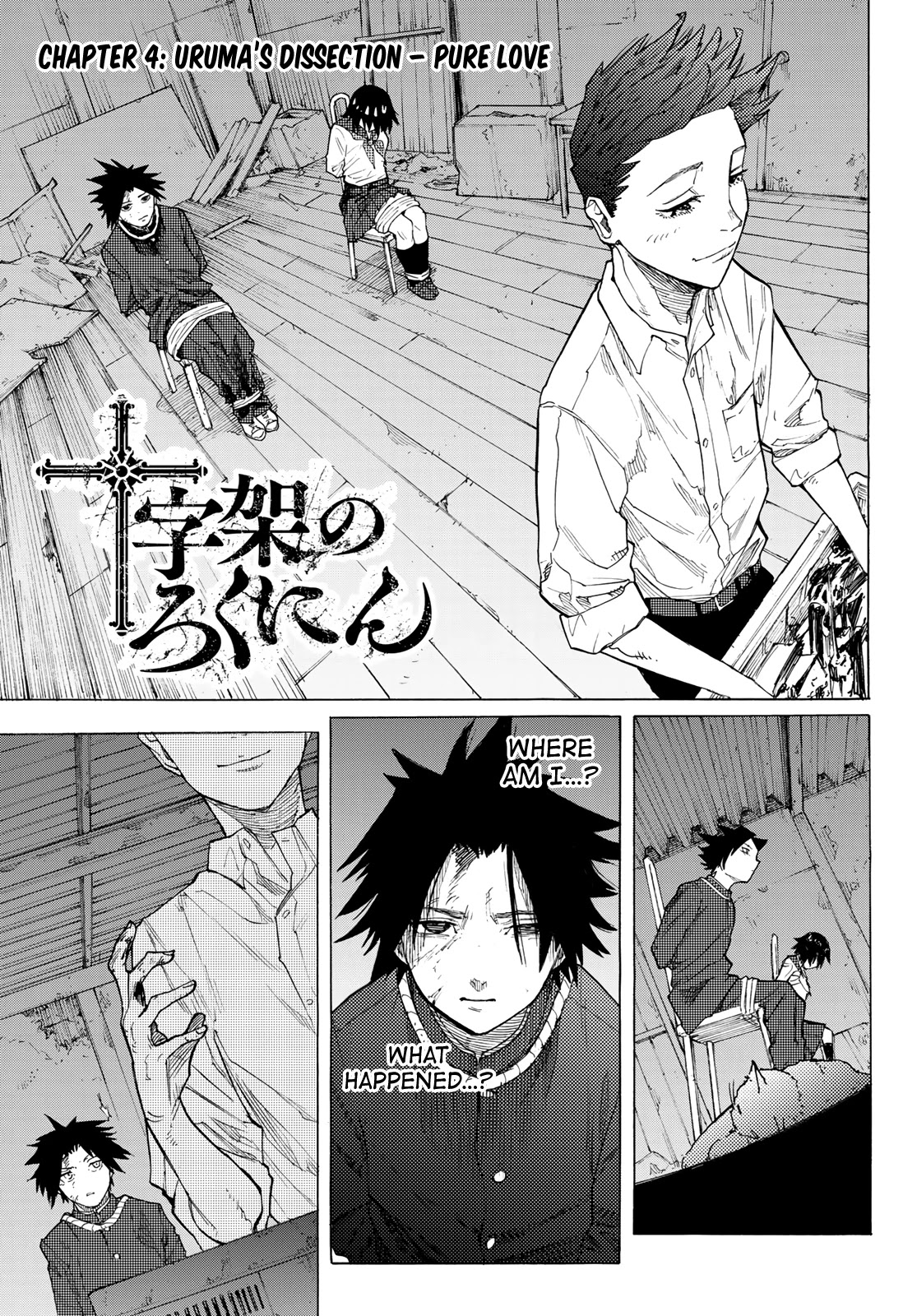 Juujika no Rokunin Chapter 4 page 2 - Chapter 4: Uruma’s Dissection – Pure Love Song