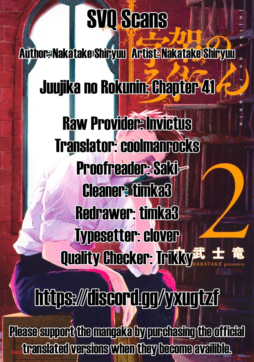 Juujika no Rokunin Chapter 41 page 1 - Chapter 41