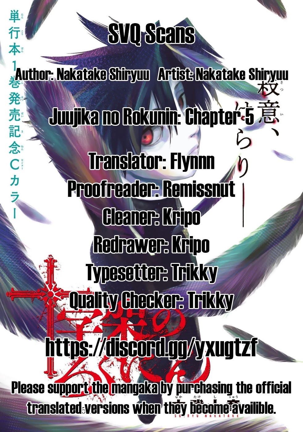 Juujika no Rokunin Chapter 5 page 1 - Chapter 5: The First