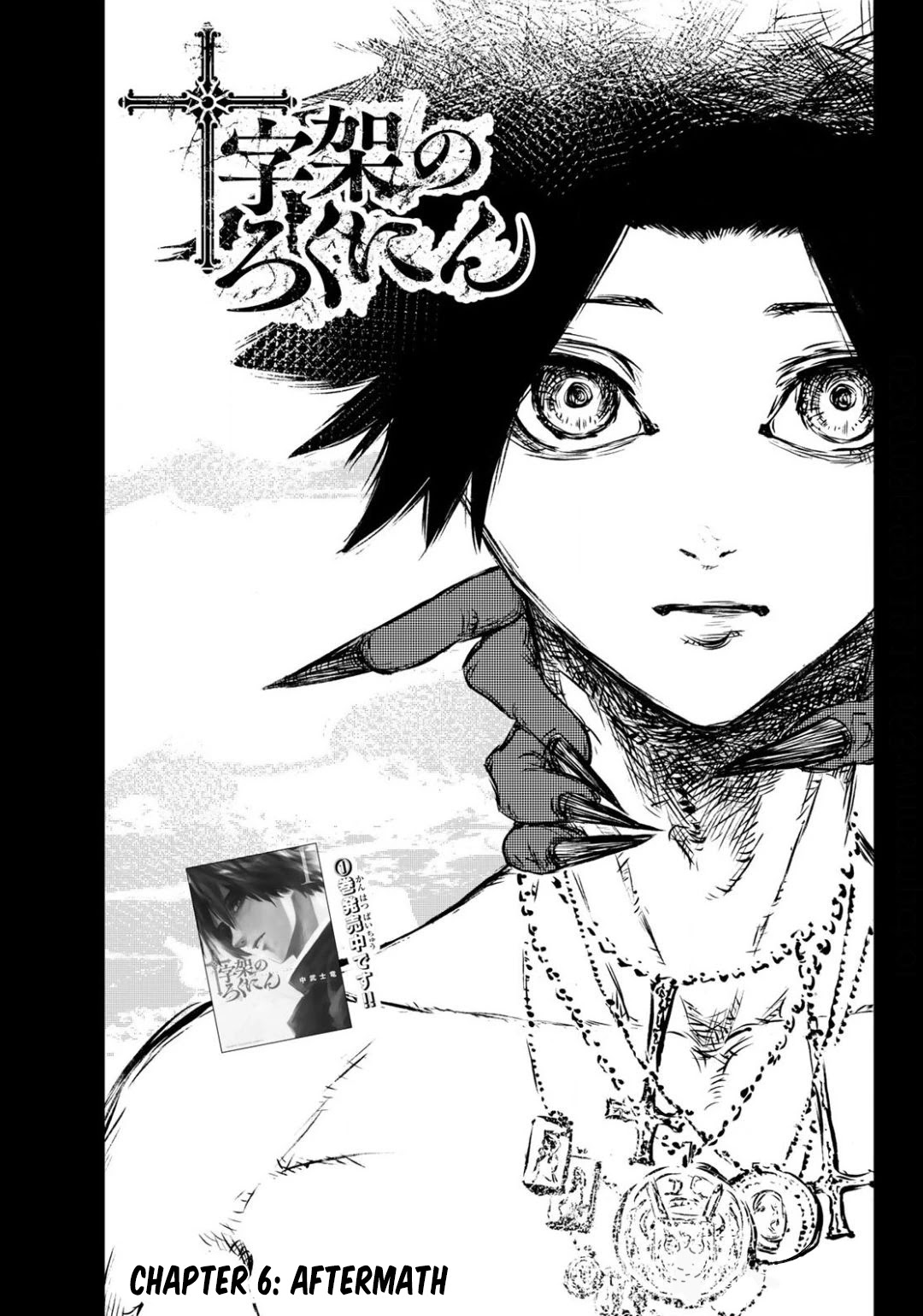 Juujika no Rokunin Chapter 6 page 2 - Chapter 6: Aftermath
