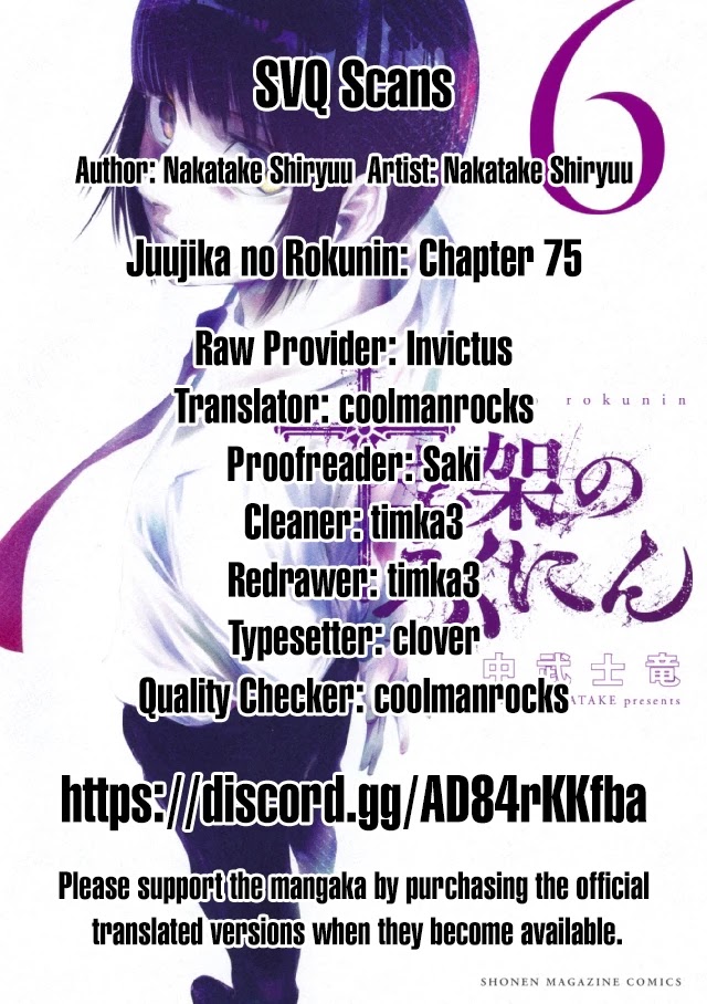 Juujika no Rokunin Chapter 75 page 16 - Chapter 75: Jun and Kaname
