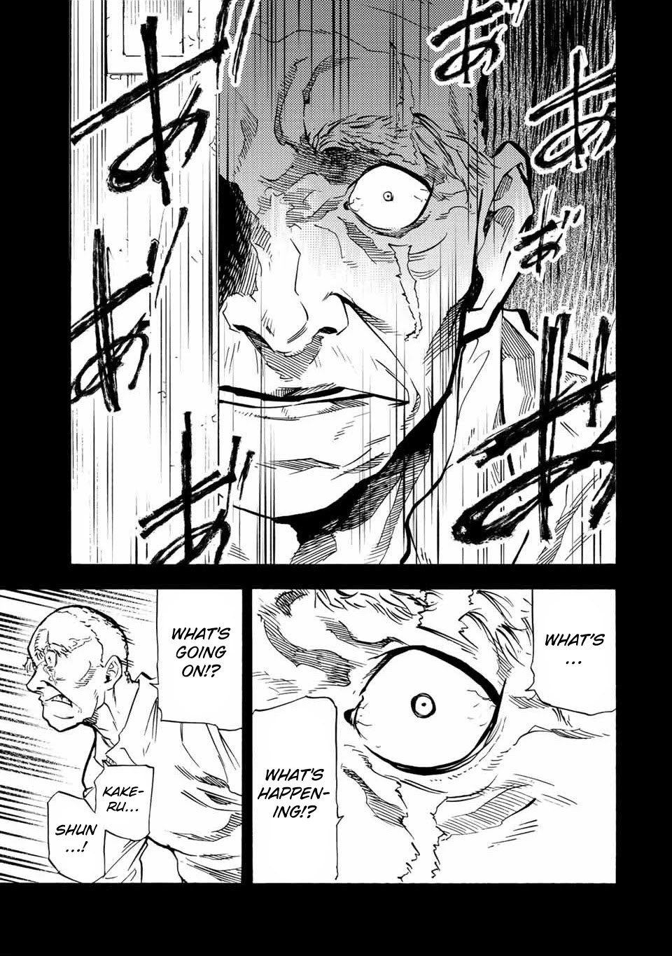 Juujika no Rokunin Chapter 77 page 5 - Chapter 77: Fret Saw