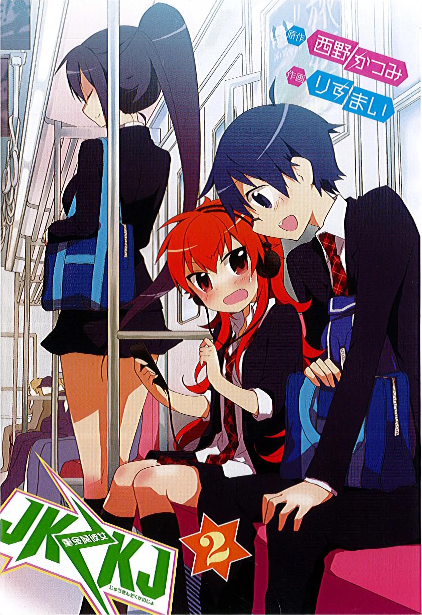 Juukinzoku Kanojo Chapter 11 page 3 - Chapter 11