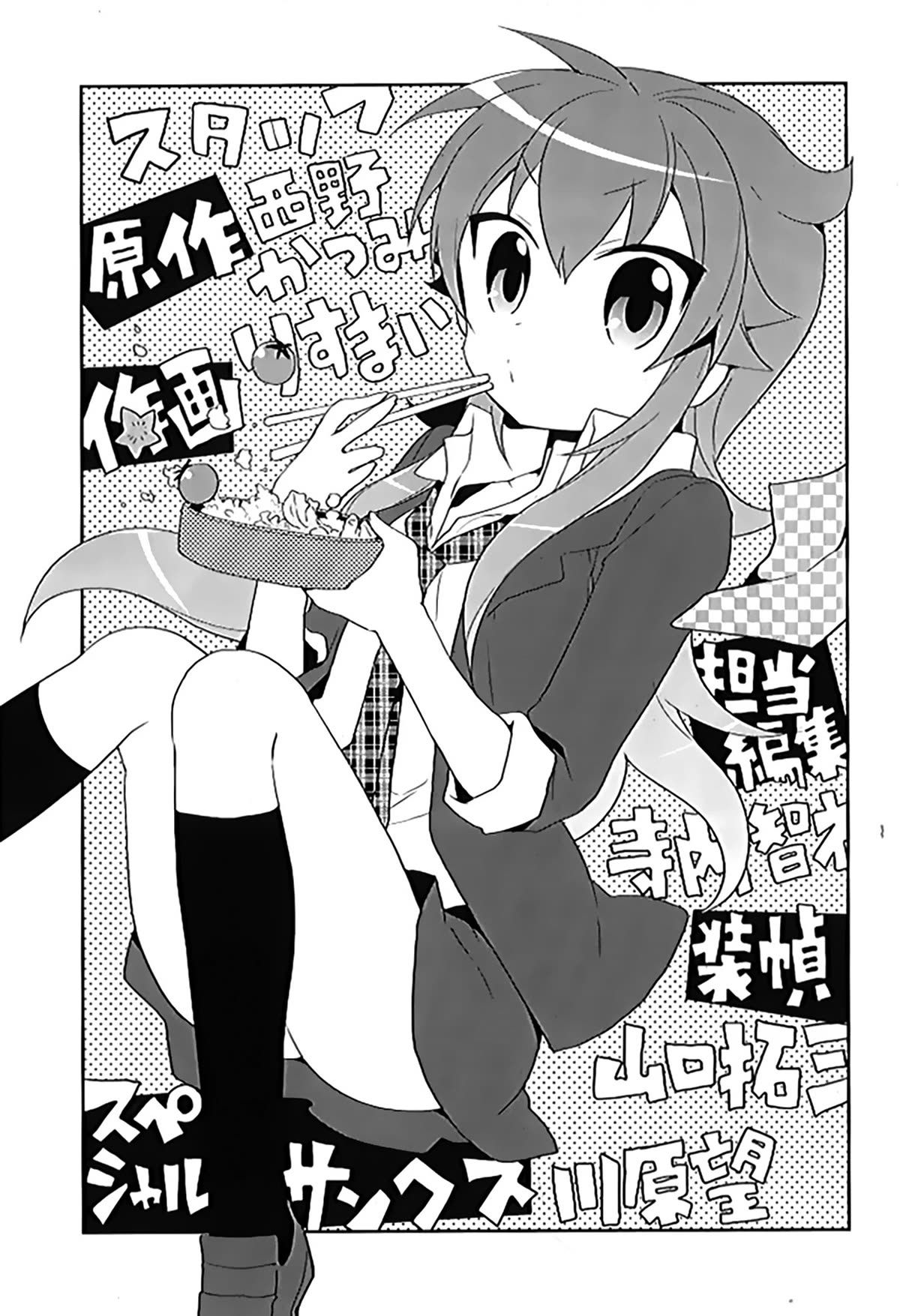 Juukinzoku Kanojo Chapter 15.5 page 10 - Chapter 15.5: Front Man