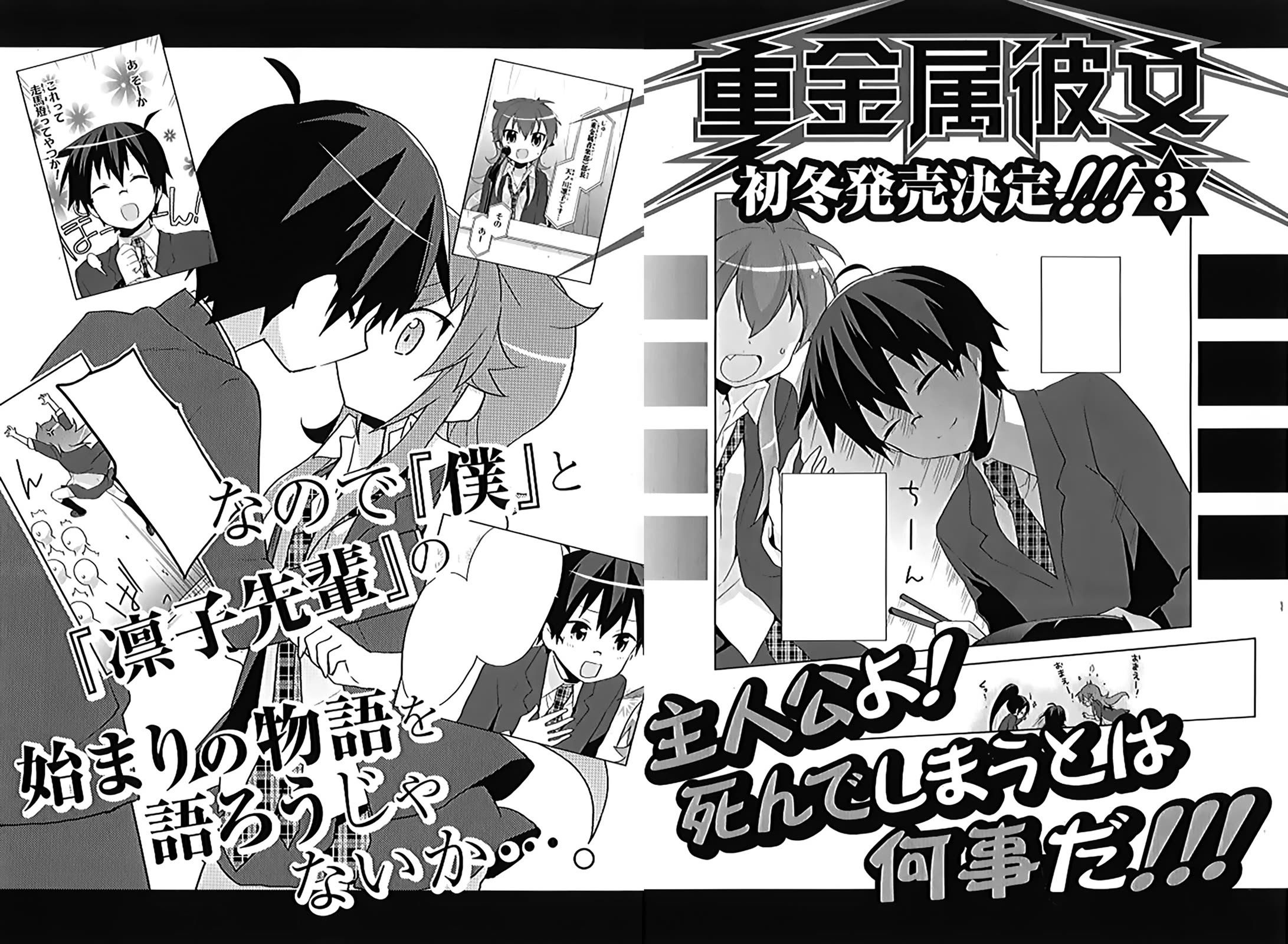 Juukinzoku Kanojo Chapter 15.5 page 11 - Chapter 15.5: Front Man
