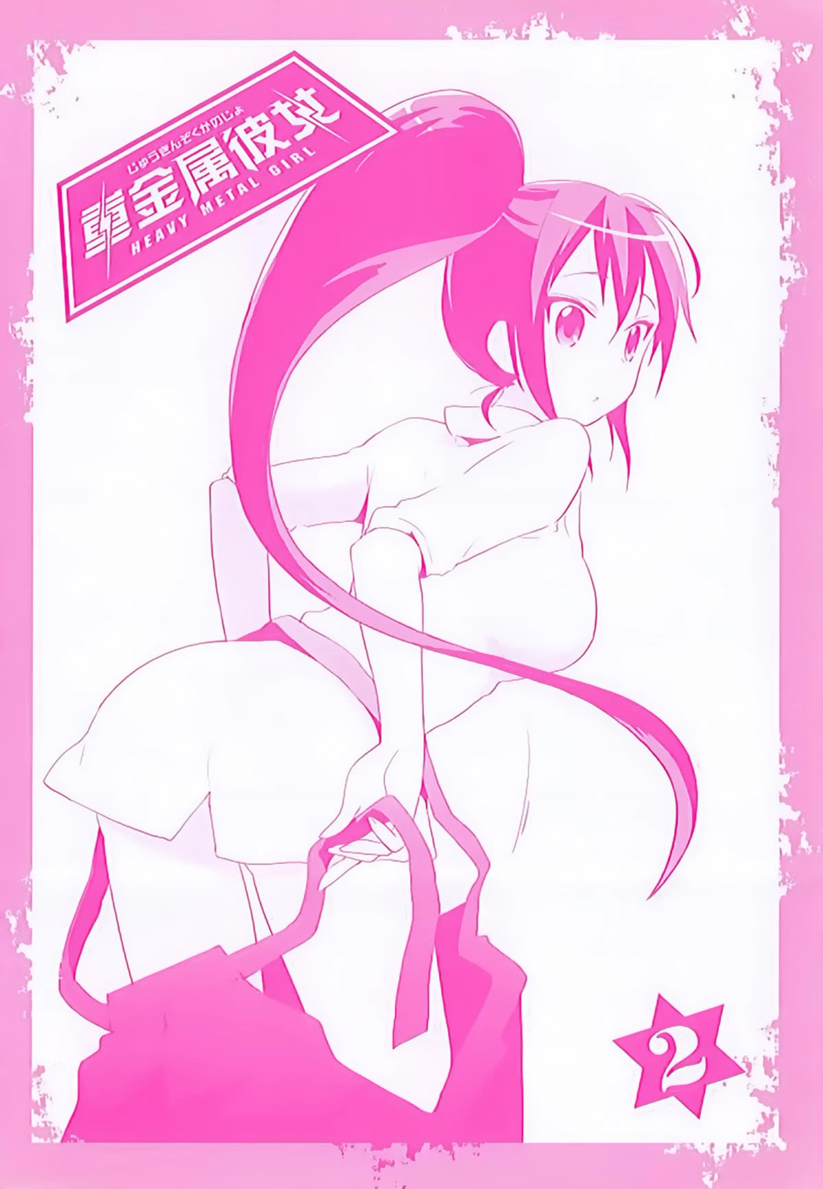 Juukinzoku Kanojo Chapter 15.5 page 12 - Chapter 15.5: Front Man