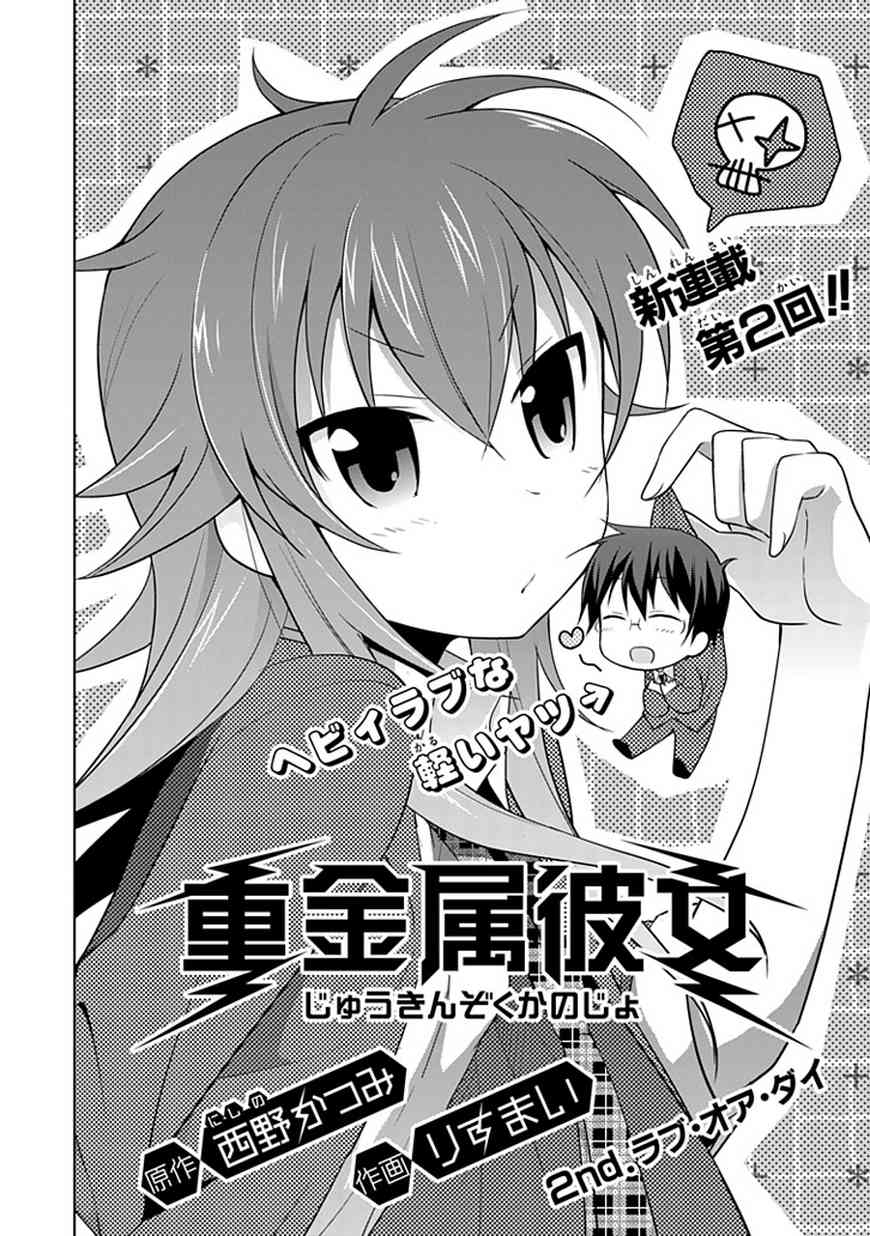 Juukinzoku Kanojo Chapter 2 page 2 - Chapter 2