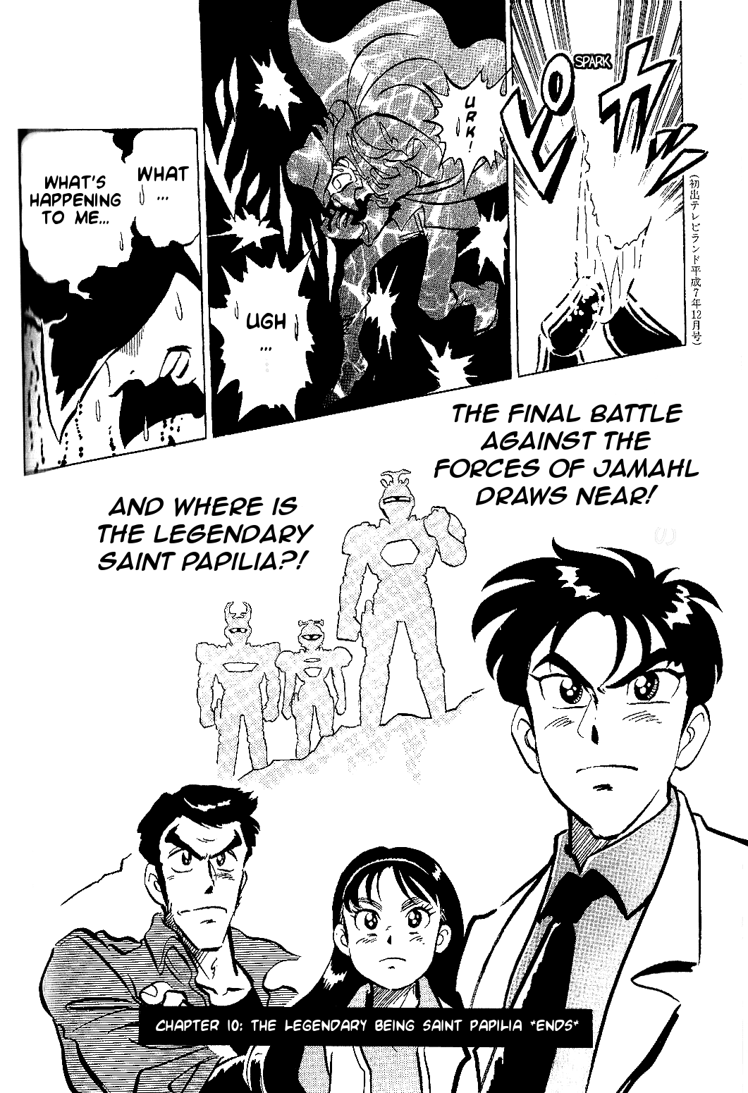 Juukou B-Fighter Chapter 10 page 7 - Chapter 10: The Legendary Being Saint Papilia