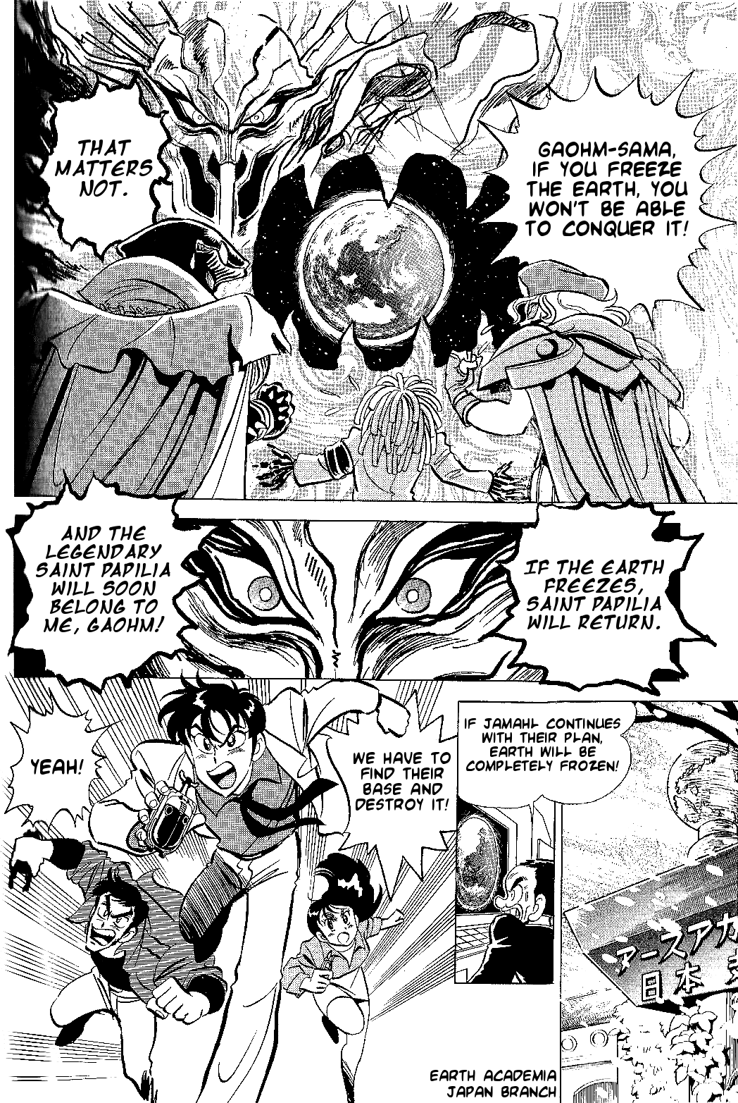 Juukou B-Fighter Chapter 11 page 2 - Chapter 11: Operation Freeze Earth!