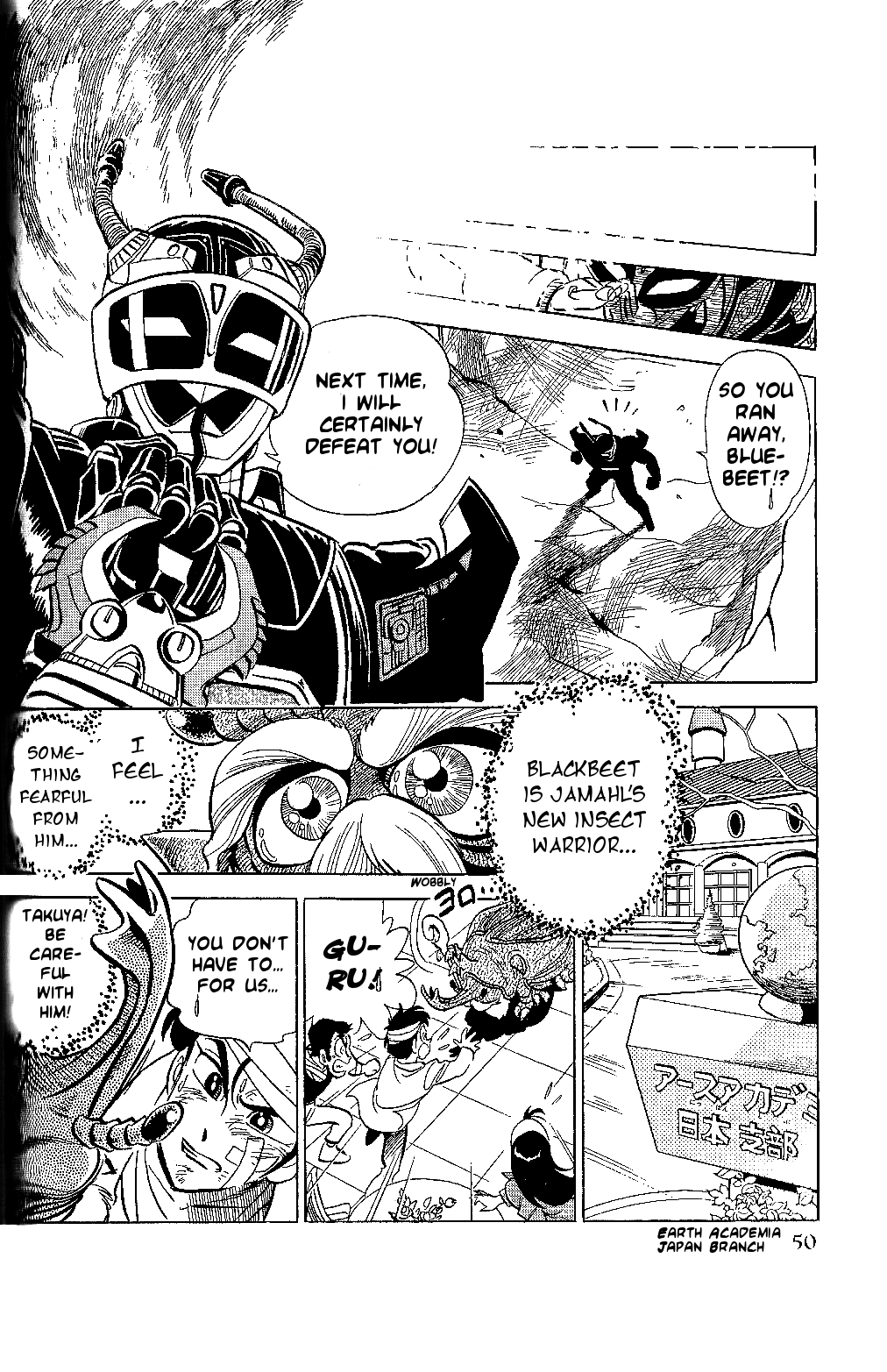 Juukou B-Fighter Chapter 6 page 3 - Chapter 6: New Weapon!! Stinger Drill