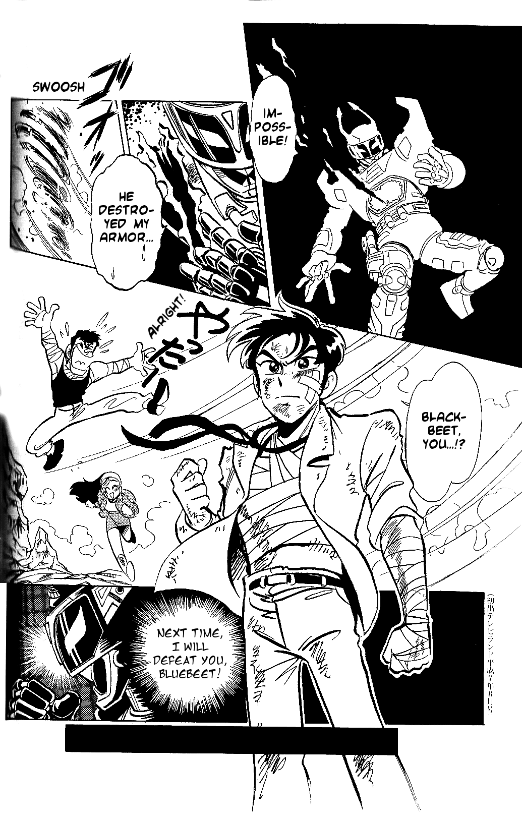 Juukou B-Fighter Chapter 6 page 9 - Chapter 6: New Weapon!! Stinger Drill