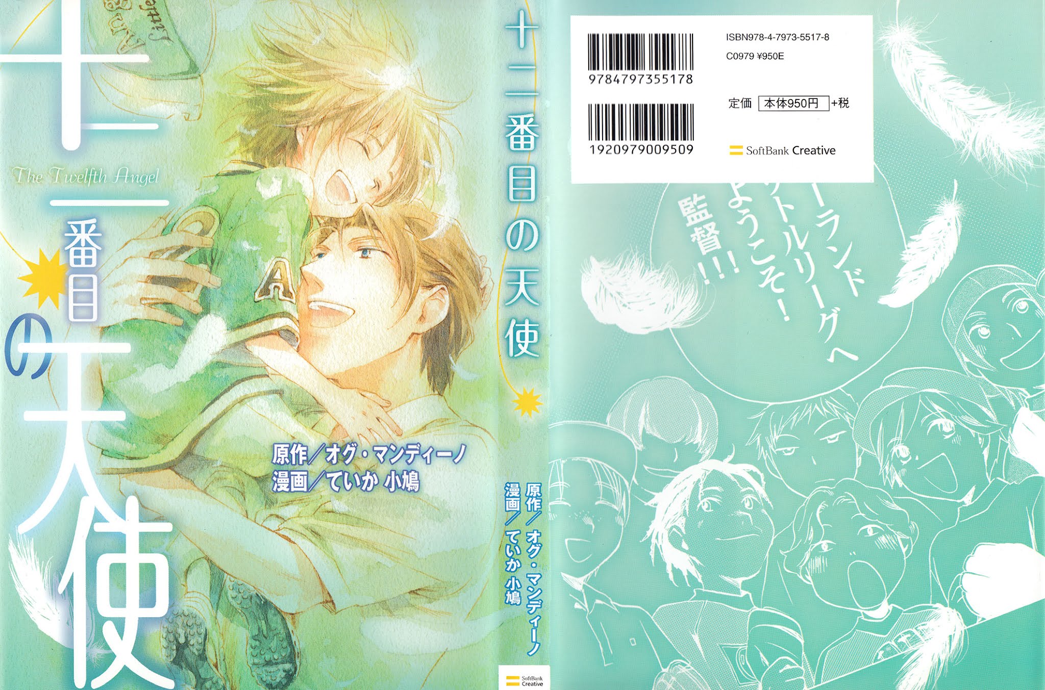 Juuni Banme no Tenshi Chapter 1.2 page 2 - Chapter 1 v2