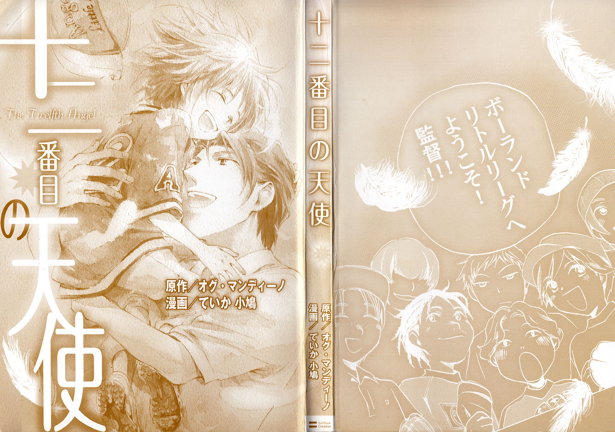 Juuni Banme no Tenshi Chapter 1.2 page 3 - Chapter 1 v2
