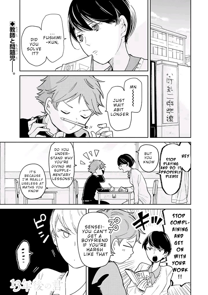 Juusan nengo no kimi Chapter 1 page 1 - Chapter 1