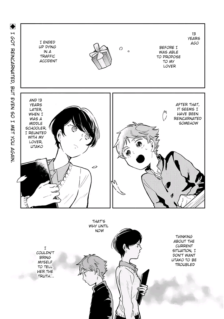 Juusan nengo no kimi Chapter 2 page 1 - Chapter 2