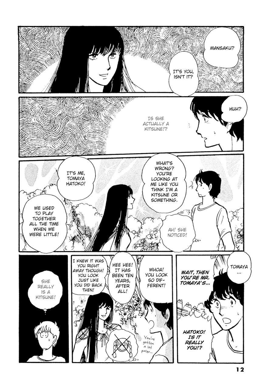 Juusanyasou Kidan Chapter 1 page 13 - Chapter 1 : At Summer's End