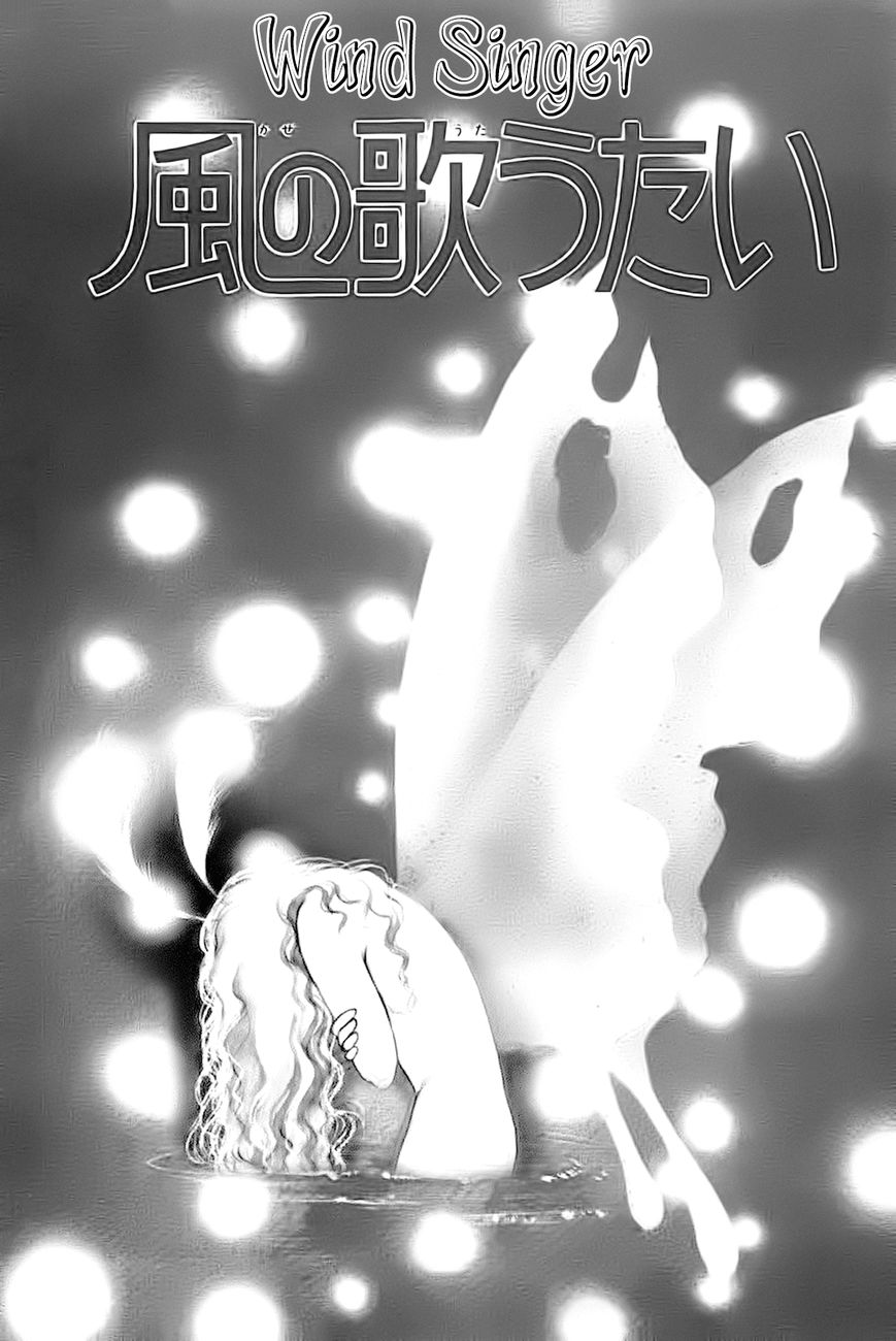 Juusanyasou Kidan Chapter 2 page 2 - Chapter 2 : Wind Singer