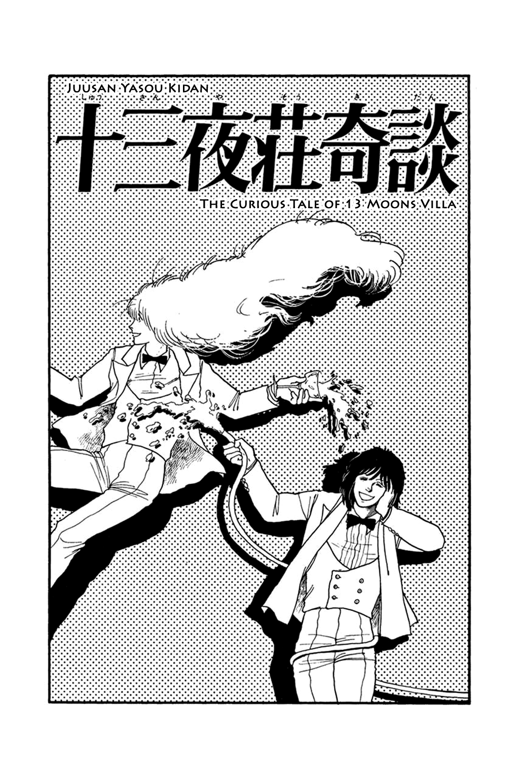 Juusanyasou Kidan Chapter 3 page 1 - Chapter 3: The Curious Tale of 13 Moons Villa