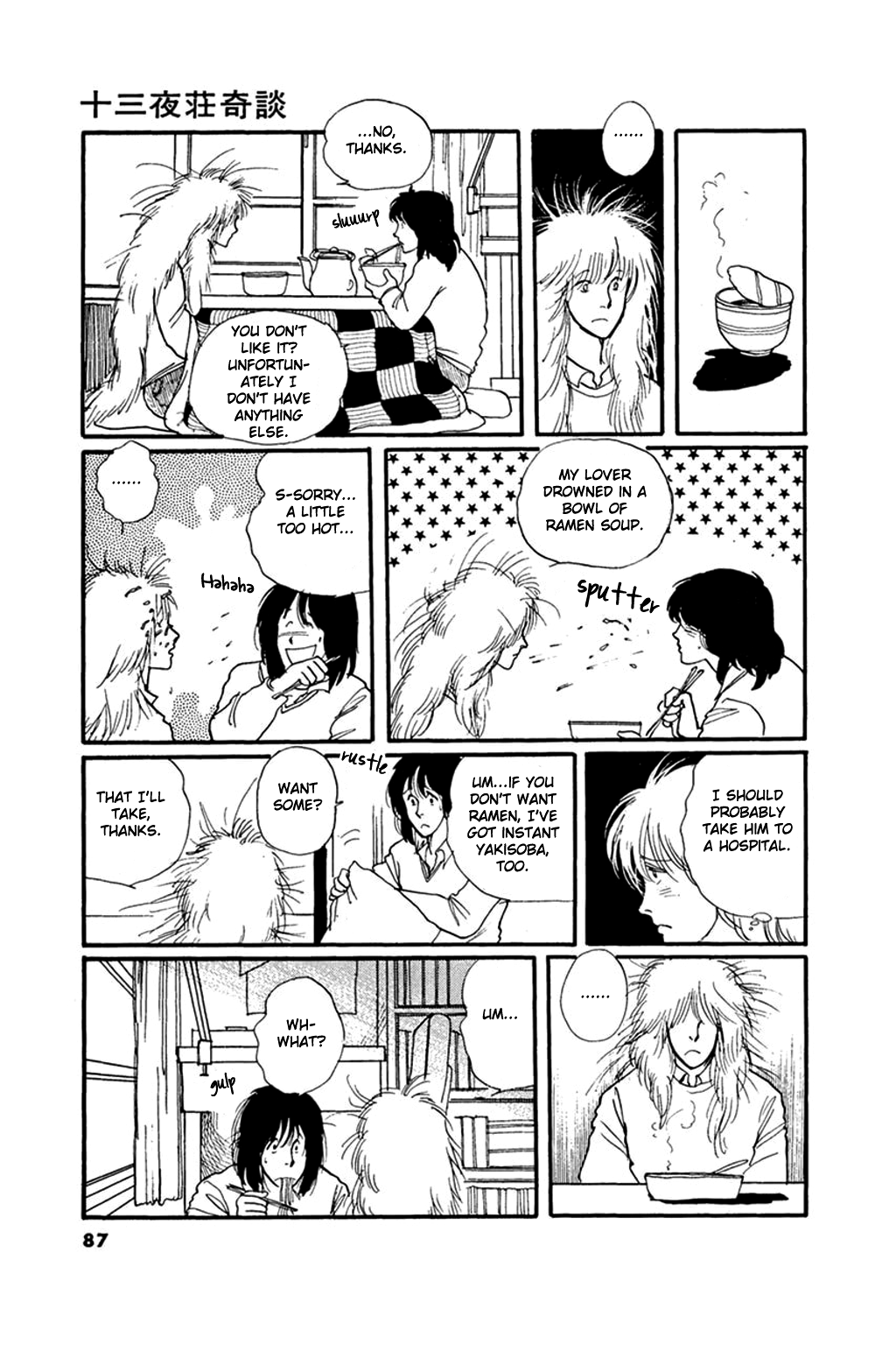 Juusanyasou Kidan Chapter 3 page 15 - Chapter 3: The Curious Tale of 13 Moons Villa
