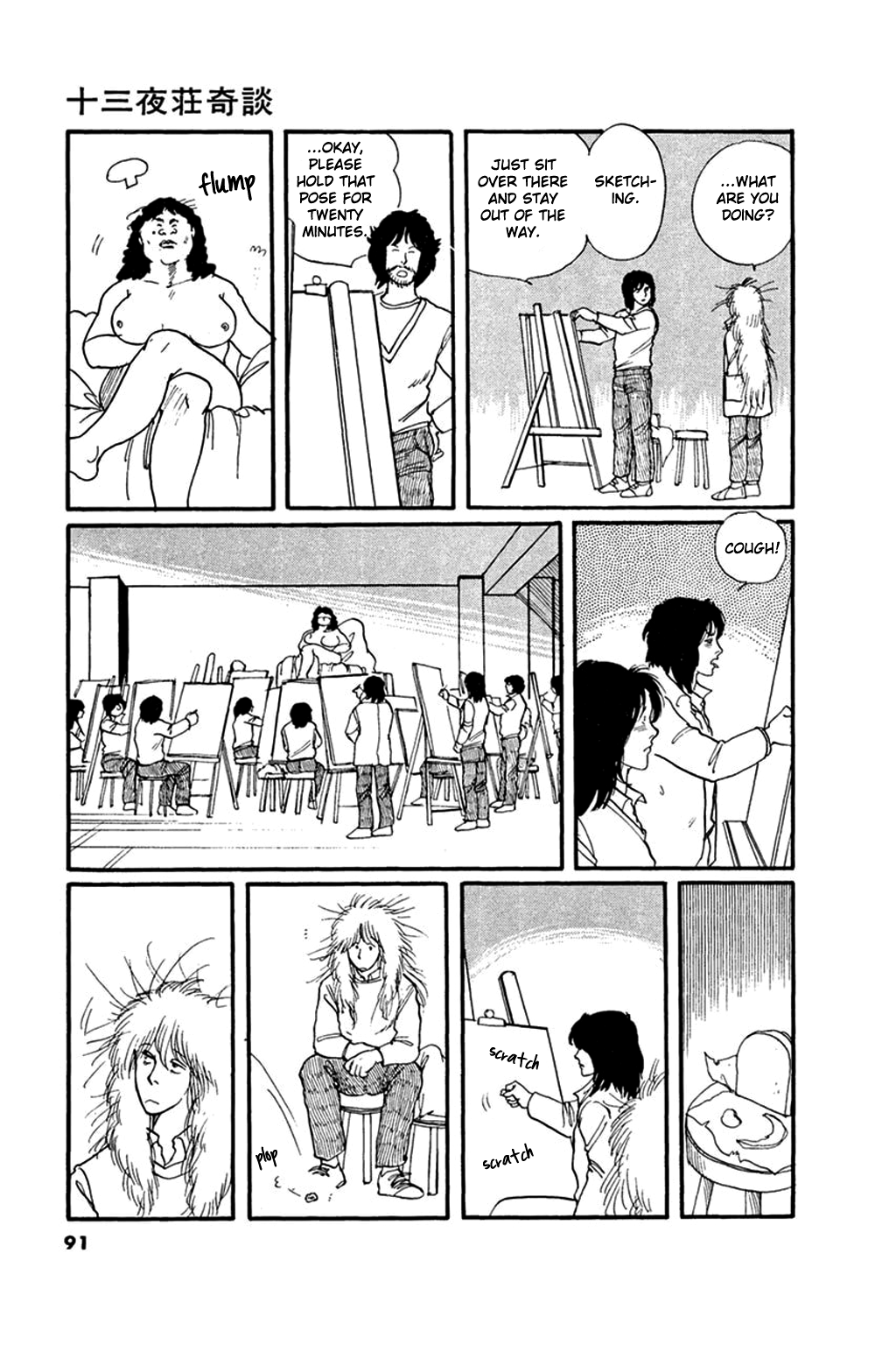 Juusanyasou Kidan Chapter 3 page 19 - Chapter 3: The Curious Tale of 13 Moons Villa