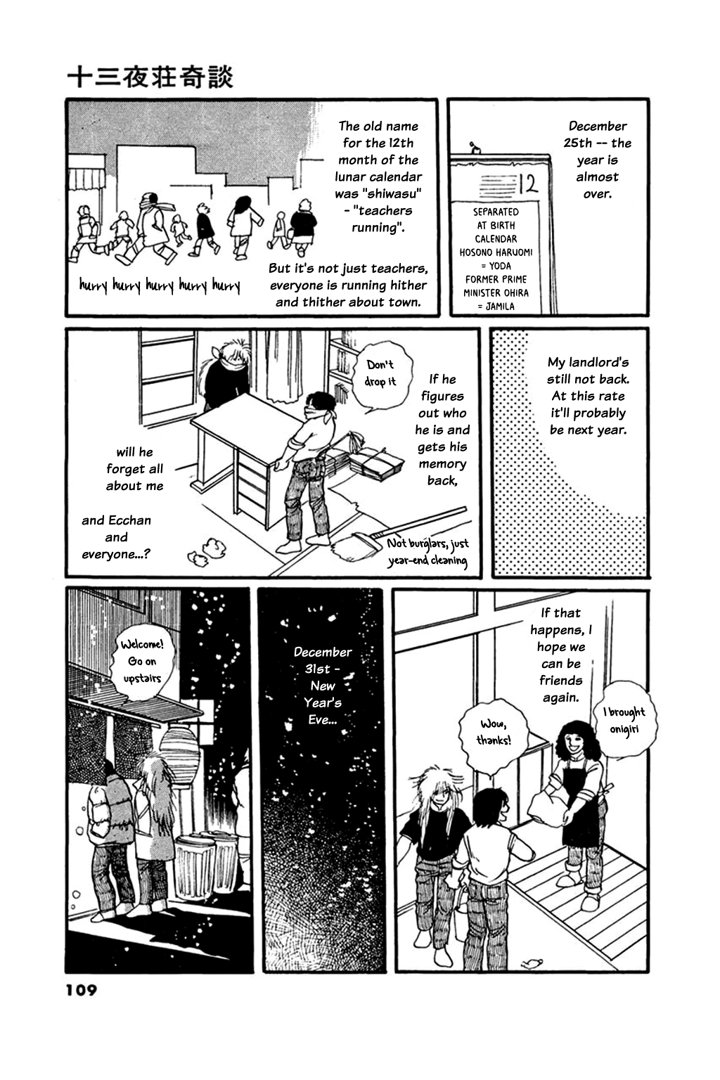 Juusanyasou Kidan Chapter 3 page 37 - Chapter 3: The Curious Tale of 13 Moons Villa