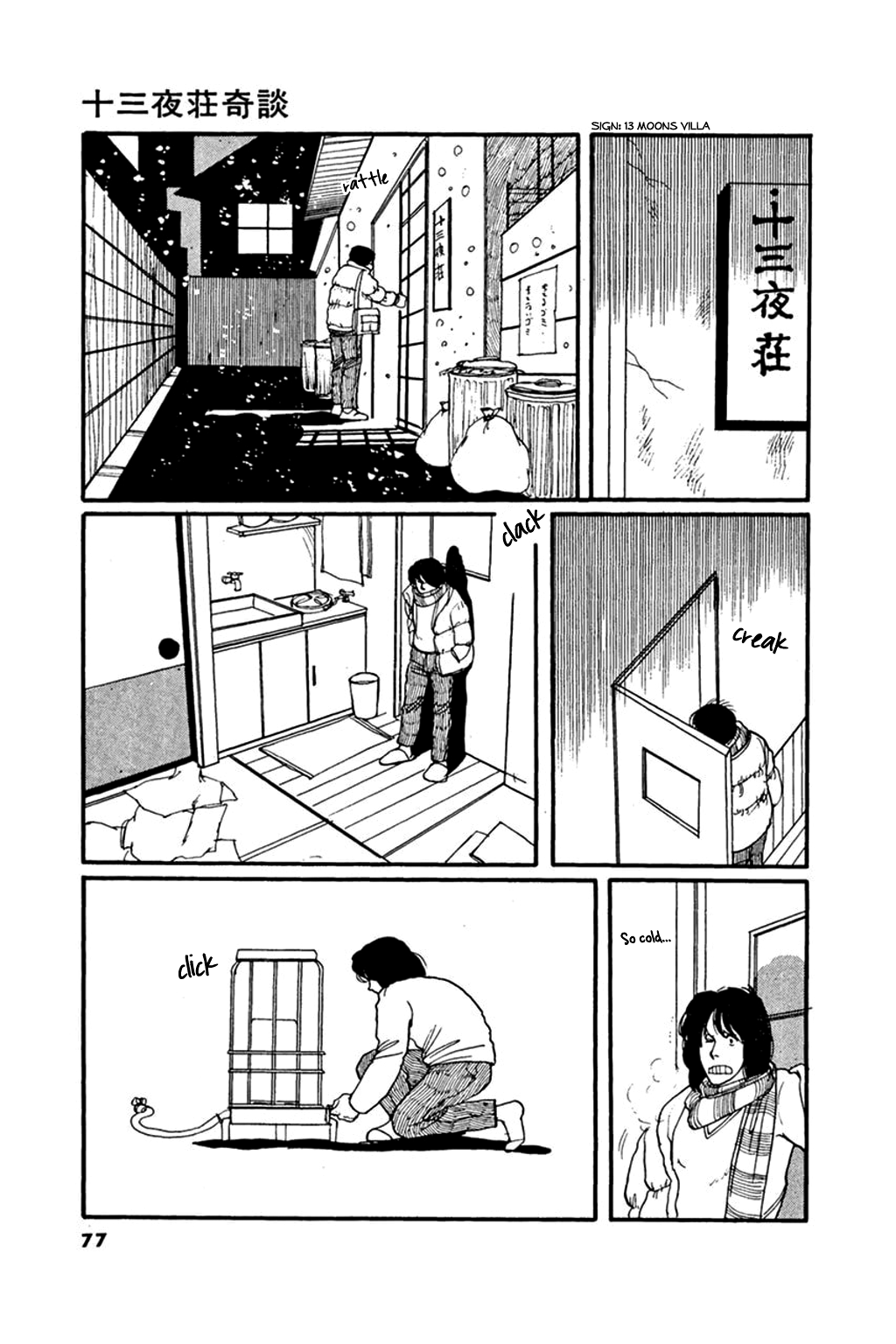 Juusanyasou Kidan Chapter 3 page 5 - Chapter 3: The Curious Tale of 13 Moons Villa