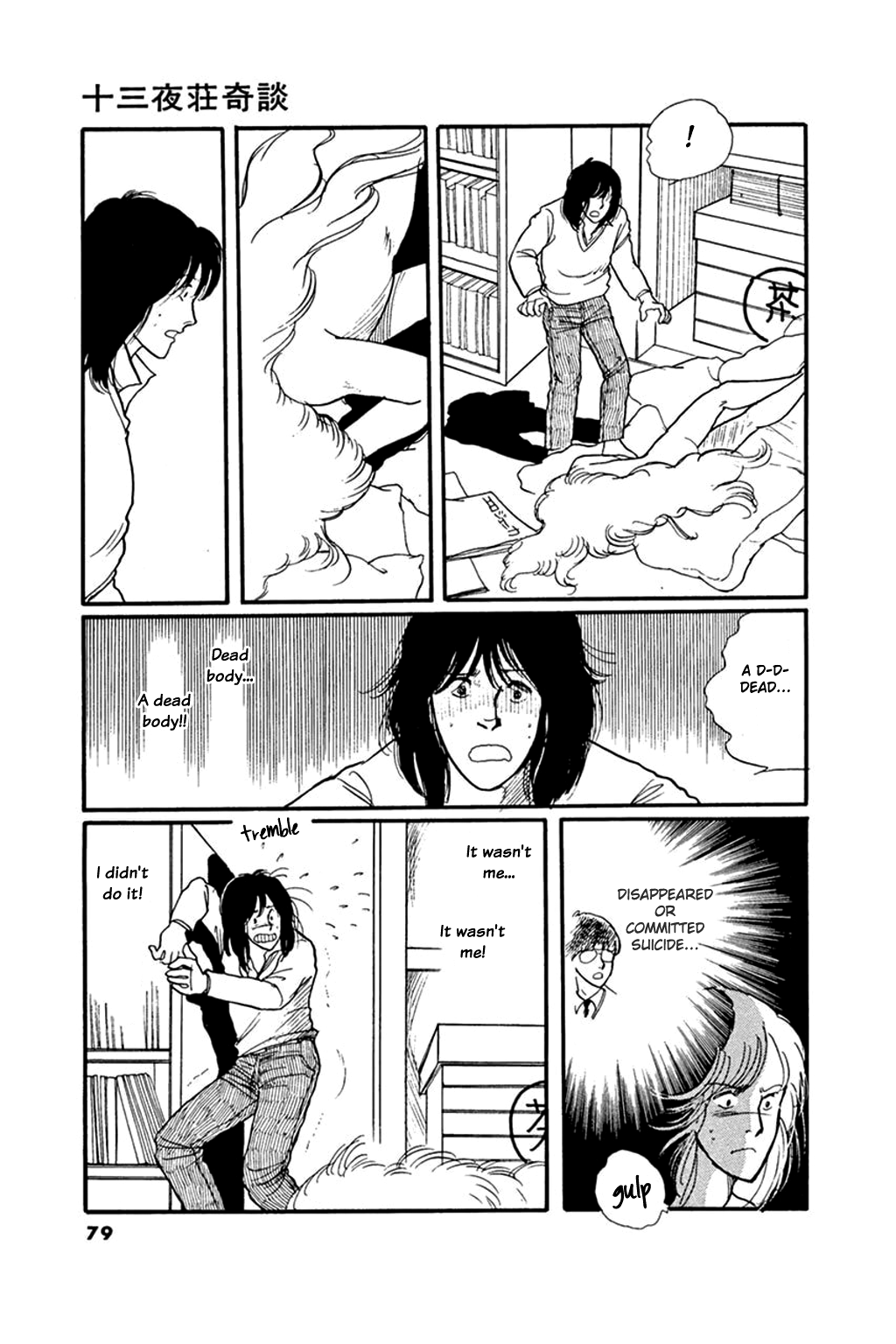 Juusanyasou Kidan Chapter 3 page 7 - Chapter 3: The Curious Tale of 13 Moons Villa