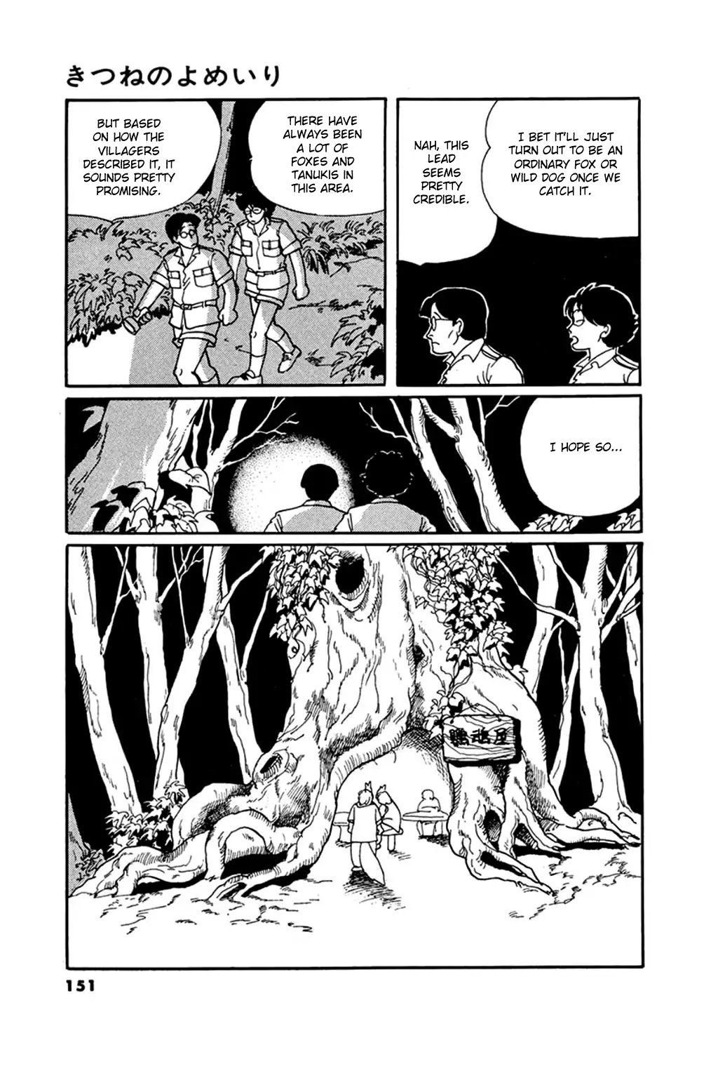 Juusanyasou Kidan Chapter 5 page 13 - Chapter 5: The Fox's Bride
