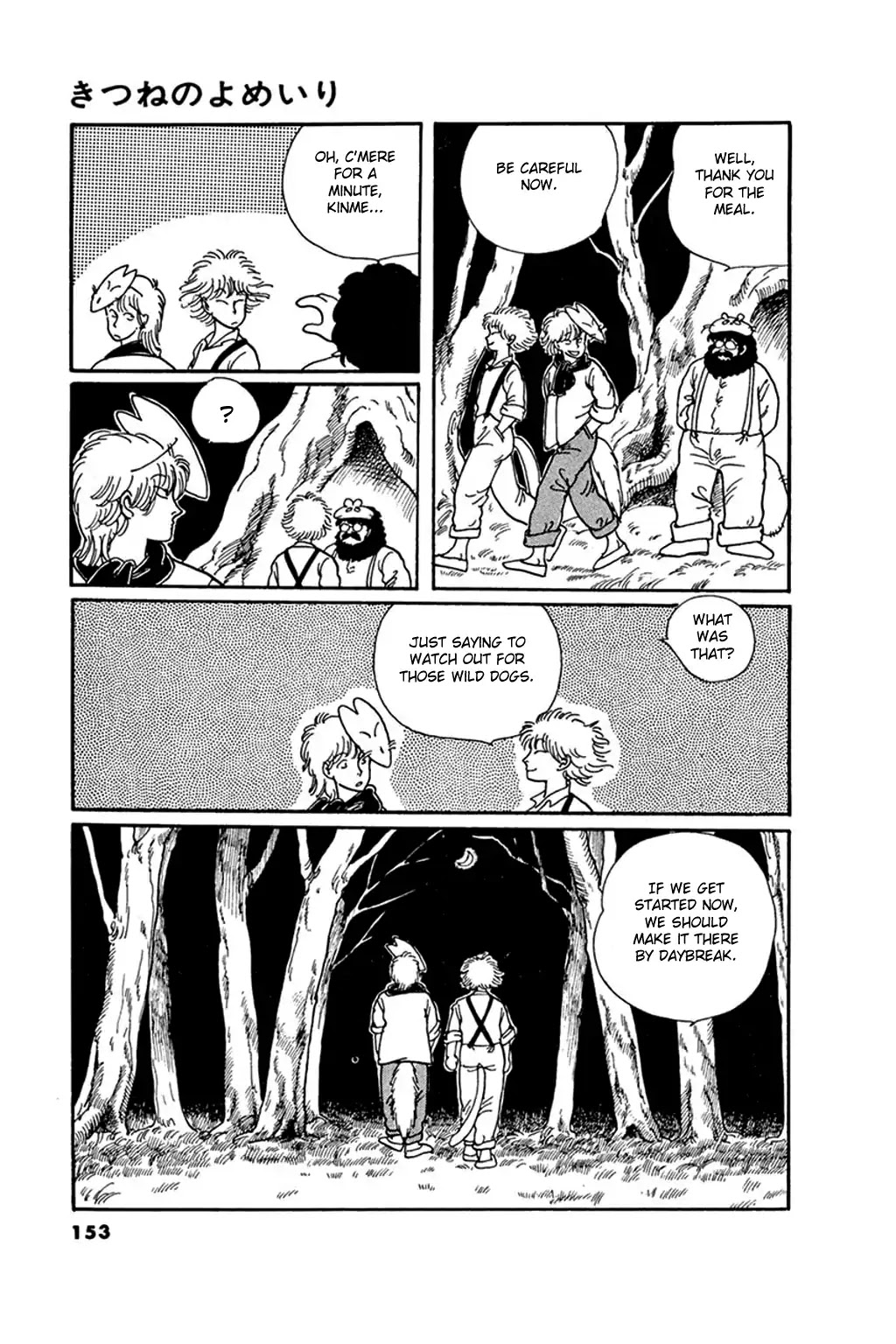 Juusanyasou Kidan Chapter 5 page 15 - Chapter 5: The Fox's Bride