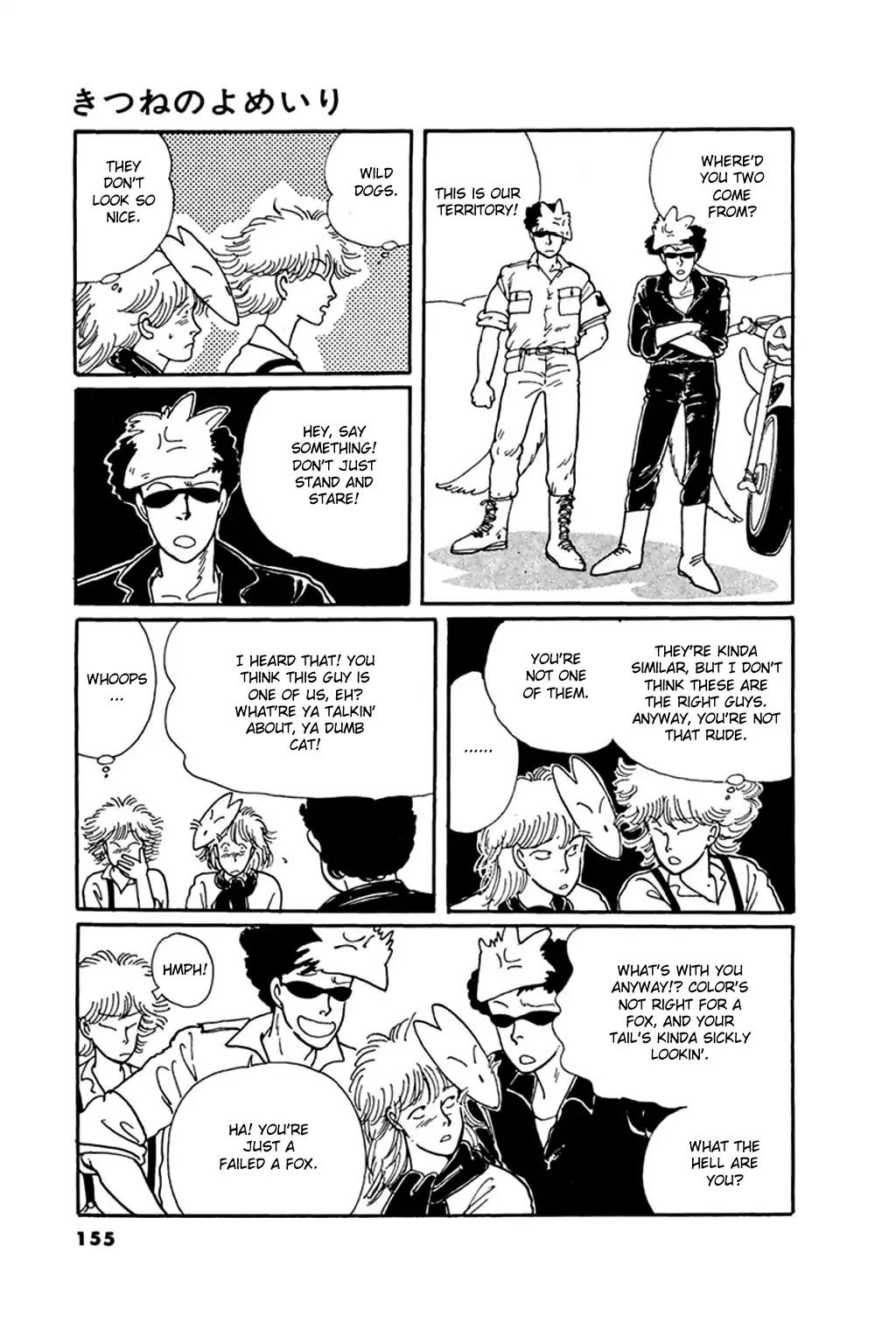 Juusanyasou Kidan Chapter 5 page 17 - Chapter 5: The Fox's Bride