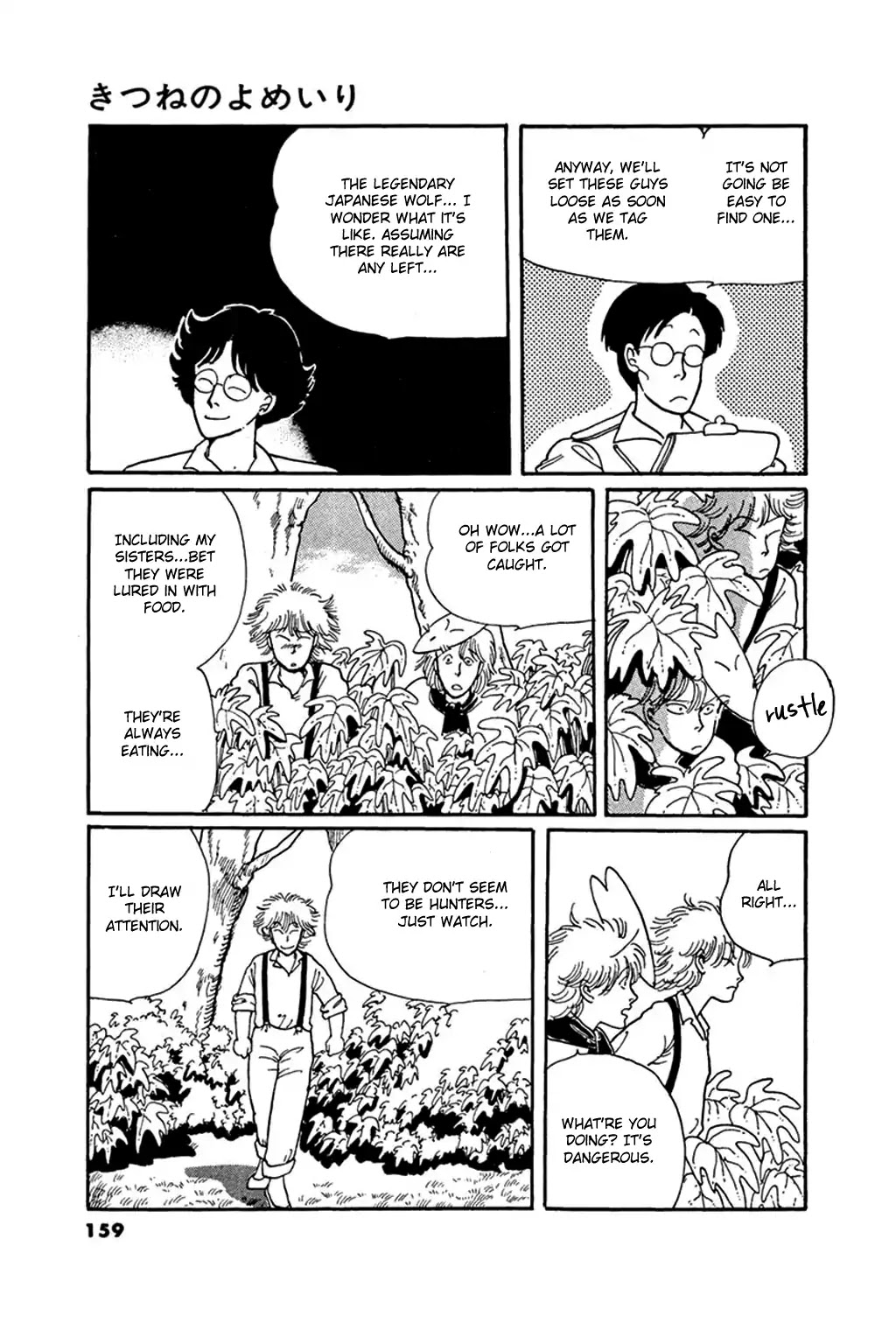 Juusanyasou Kidan Chapter 5 page 21 - Chapter 5: The Fox's Bride