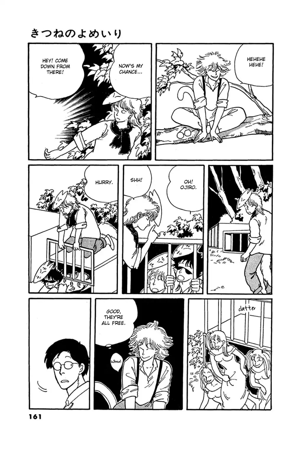 Juusanyasou Kidan Chapter 5 page 23 - Chapter 5: The Fox's Bride