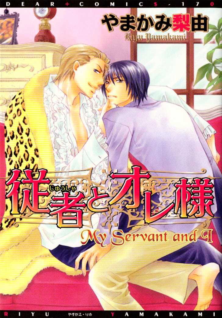 Juusha to Oresama Chapter 1 page 6 - Chapter 1